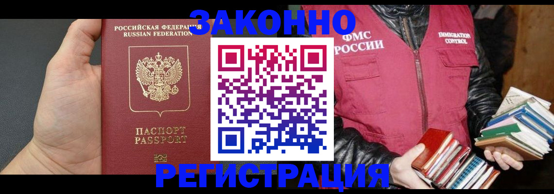 временная регистрация собственник в Тайшете