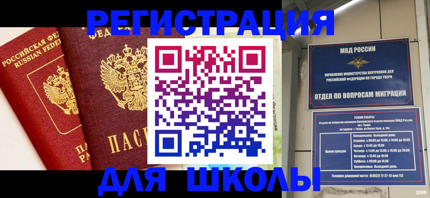 прописка для кредита в Тайшете