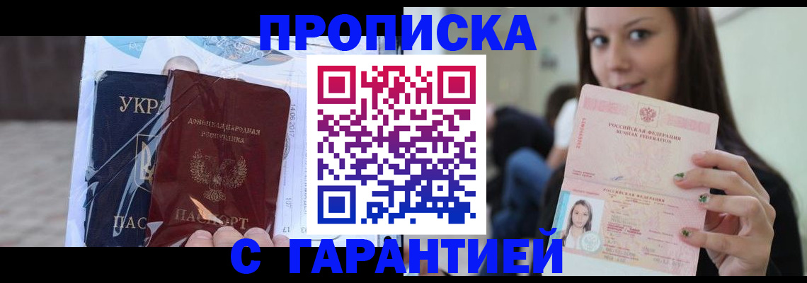 временная регистрация 2025 в Тайшете