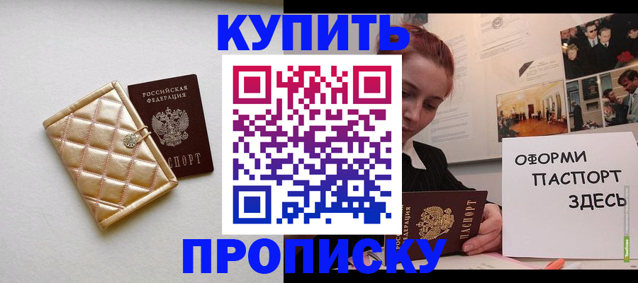 прописка гарантия в Тайшете