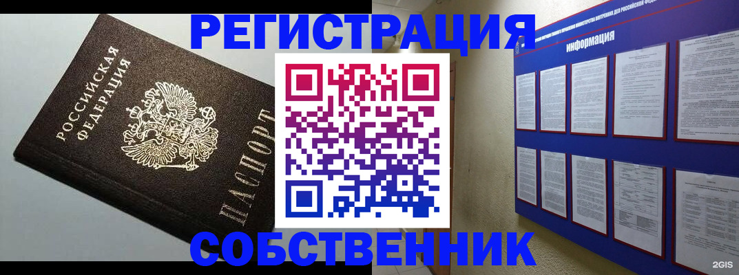 прописка для кредита в Тайшете
